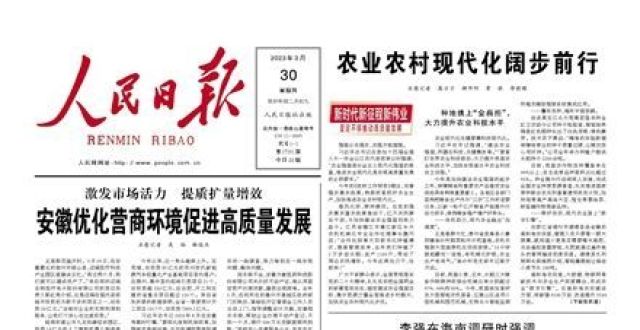 央媒看青岛｜《人民日报》头版点赞山东青岛基础教育：社会是个大课堂_腾讯新闻