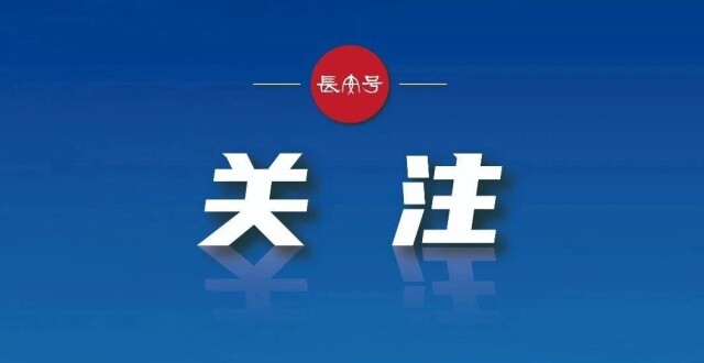 张志昌、张健履新！陕西两所高校党委书记调整_腾讯新闻