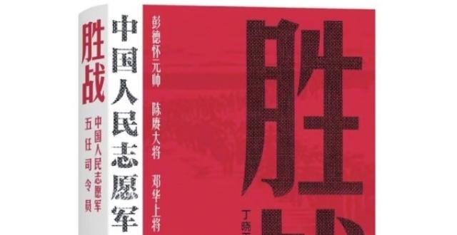 湘江周刊·悦读|致敬最可爱的人_腾讯新闻