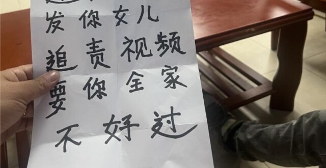 广东被泼开水的女童返校后在书包内发现恐吓信，家长：有事冲我来，别针对孩子缩略图