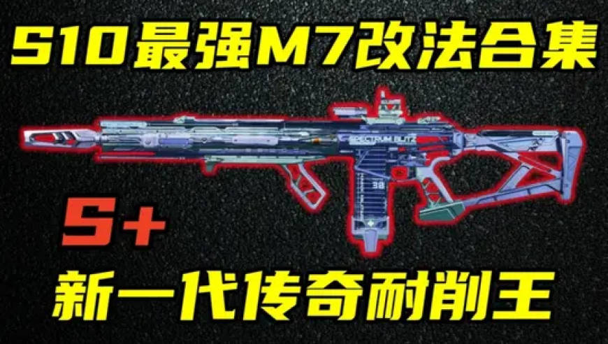 中远程神器，但近战拖拉机！RM227优缺点介绍与实战解说！ RM227 大口径 6.8 突击步枪 中远程_腾讯新闻