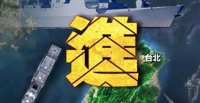 军事专家：演习已常态化，但此次规模和决心都更大_腾讯新闻