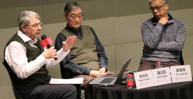 UCCA活动回顾丨包华石 × 潘公凯 × 渠敬东：自然与表现的辩证_腾讯新闻