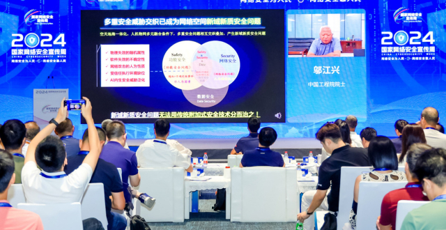 网安周｜互联网政务应用安全分论坛举行共话筑牢政务数据“防护墙”_腾讯新闻