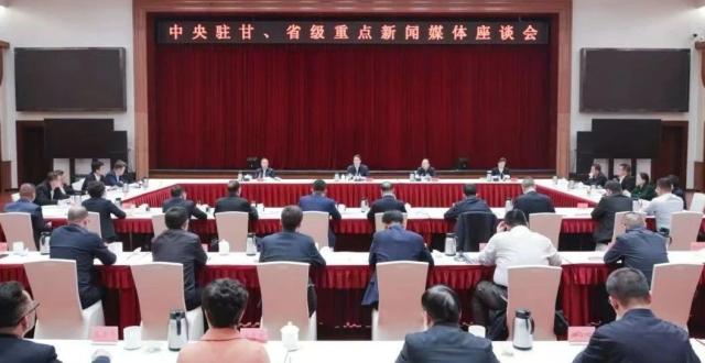 张晓强出席中央驻甘、省级重点新闻媒体座谈会_腾讯新闻