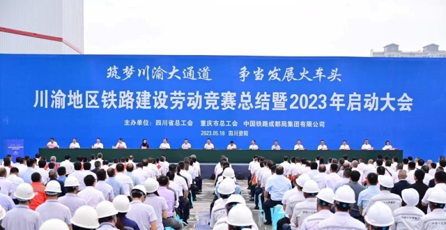 成兰铁路成都至镇江关已铺轨完成，今年四川这两条铁路将通车_腾讯新闻