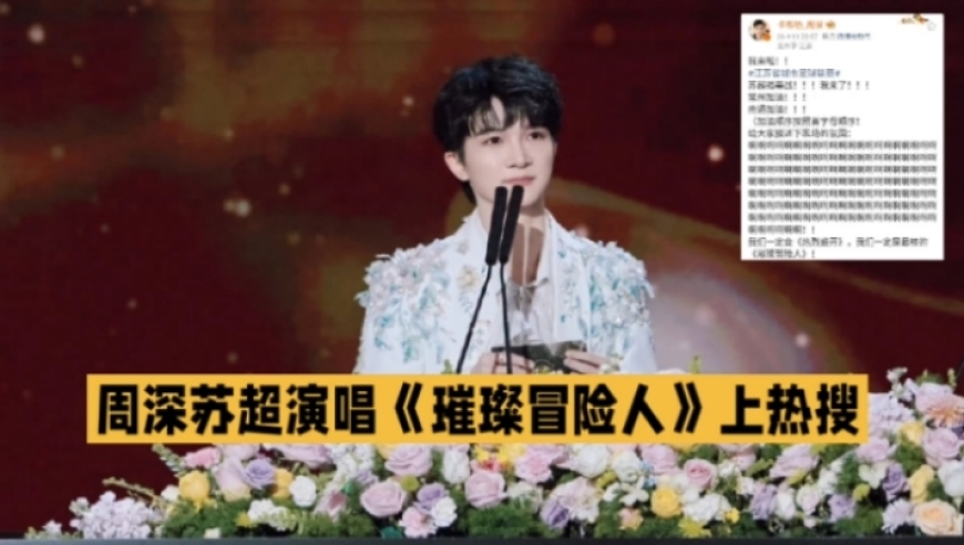 春节期间，周深《反深代词》销售额破7900万，歌手实力得到最好证明_腾讯新闻