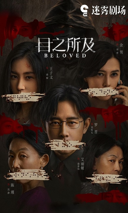 目之所及