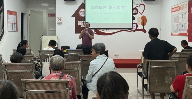 渝北区悦来街道：“隔辈亲 智慧爱” 隔代教育助力新时代家庭教育_腾讯新闻