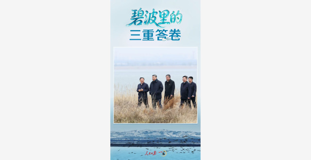 总书记心系万里绿色长城