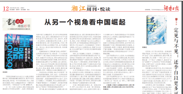 湘江周刊·悦读丨歌风台和《大风歌》_腾讯新闻