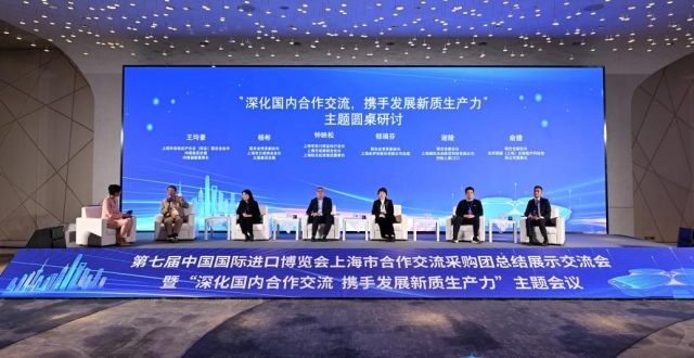 进博会上海合作交流采购团意向采购额达6.8亿元，再创新高_腾讯新闻