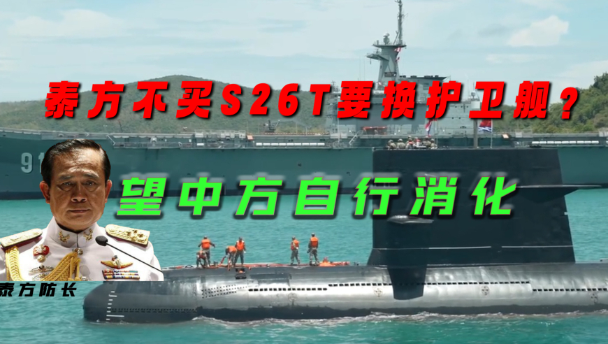 s20潜艇和s26 潜艇区别图片