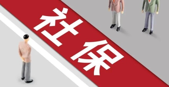 武汉社保已缴满15年，不缴了，可以坐等退休吗？_腾讯新闻