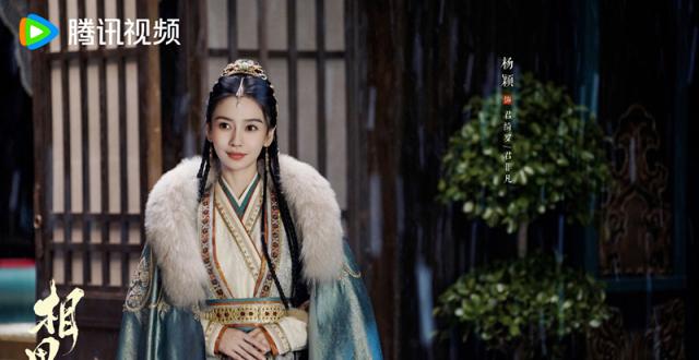 《相思令》首播，套路的故事，杨颖归来，依旧难逃烂剧泥潭_腾讯新闻