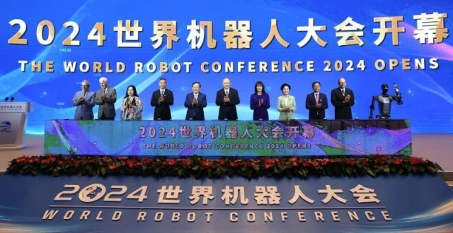 2024世界机器人大会在京开幕_腾讯新闻