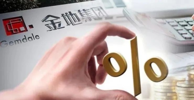 金地集团董事长凌克：短期内行业重回上行通道是小概率事件_腾讯新闻