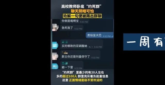 “约死群”里的呼救_腾讯新闻