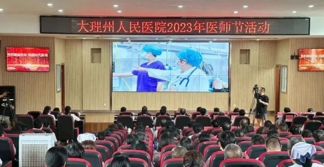 大理州人民医院开展2023年医师节庆祝活动_腾讯新闻