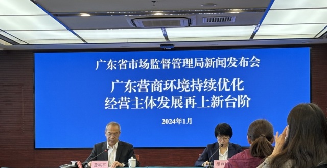 四个“全国第一”！广东经营主体突破1800万户_腾讯新闻