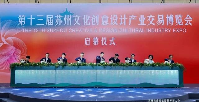 第十三届苏州文博会开幕，全国首家“文博毛绒超市”开张_腾讯新闻
