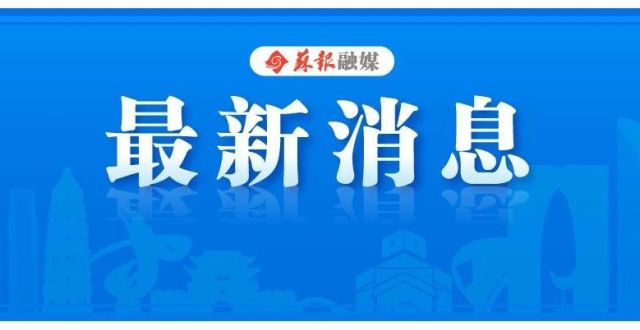 吴中太湖新城最新规划调整！_腾讯新闻