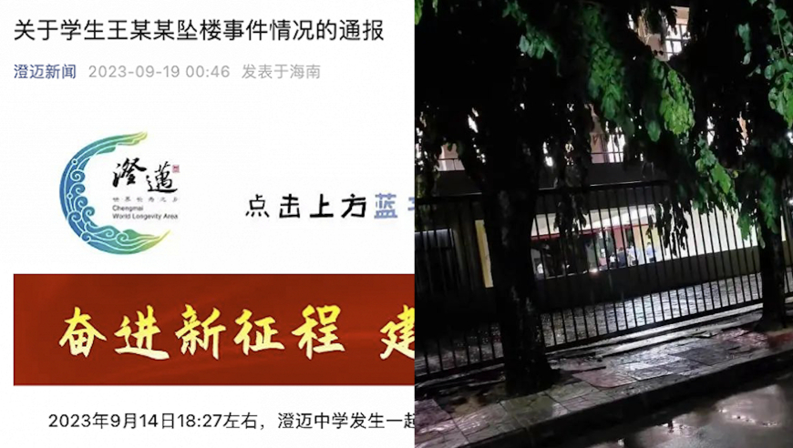 学生坠楼身亡图片