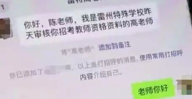 广东一事业单位笔试第一考生被第二名花钱劝弃考，教育局已开展核查，反映了哪些教育管理问题？