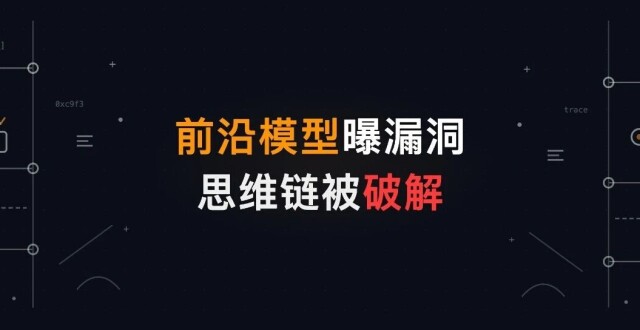 Encrypted CoT 漏洞中文跟进：公开 Agent 轨迹 4.9% 会话含敏感信息