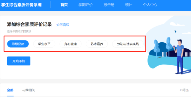 河南省普通高中学生综合素质评价系统入口！附填写指南→_腾讯新闻