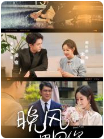 抓娃娃之女儿也要穷养