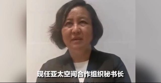亚太空间合作组织秘书长余琦就不当言行致歉_腾讯新闻