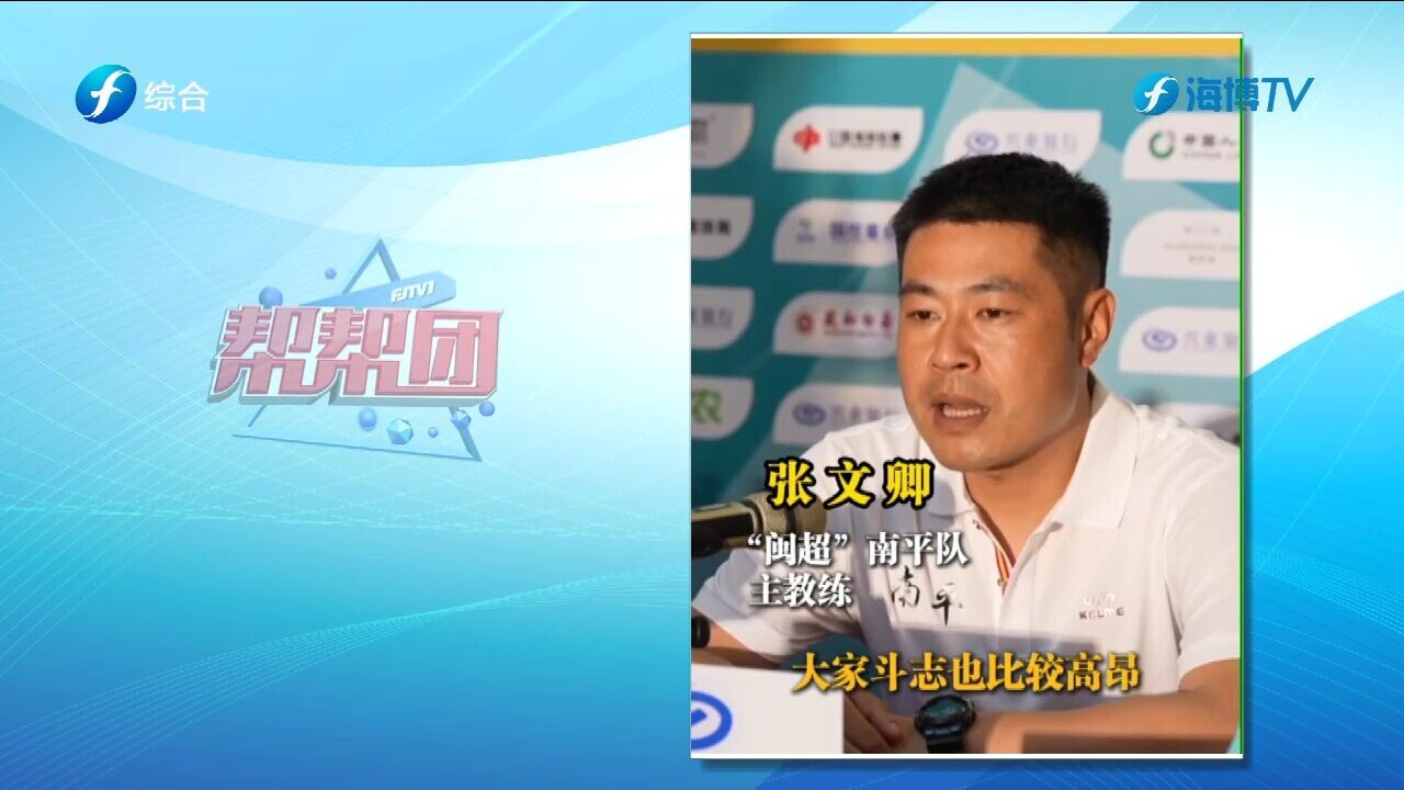 闽超头条：闽超常规赛第六轮来袭 五城同步开战！积分榜格局将变_腾讯新闻