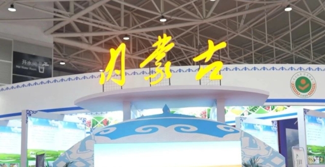 挑大梁 担使命 推动五大任务见行见效 | “内蒙古味道”香飘大江南北_腾讯新闻