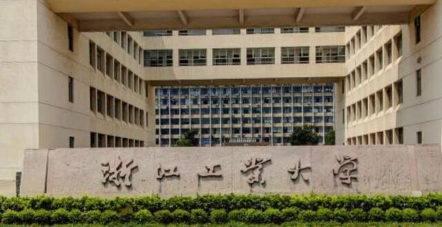 中国工程院院士高翔已任浙江工业大学校长_腾讯新闻