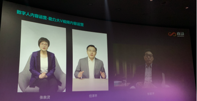 商汤科技栾青：为任泽平等知识大V制作数字人“分身”_腾讯新闻