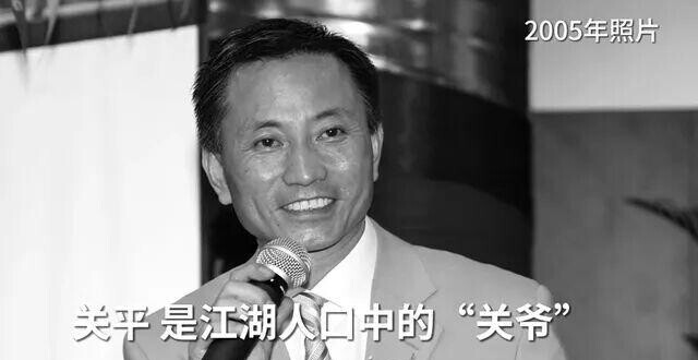 “亿元非处方药操盘手”关平因意外不幸去世，终年64岁，曾打造钙尔奇、白加黑缩略图