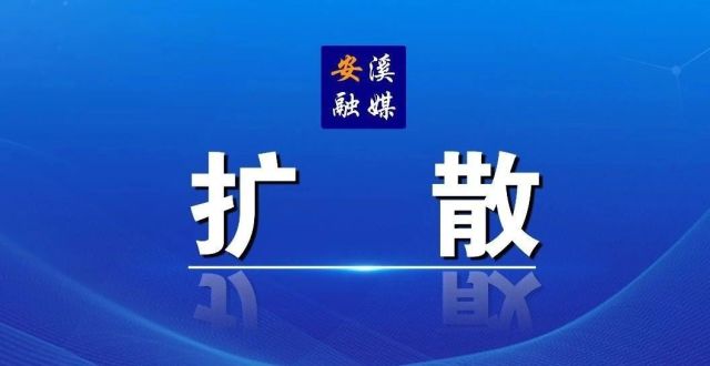 安溪人 快为泉州市点赞！成为“家乡推介官”！_腾讯新闻