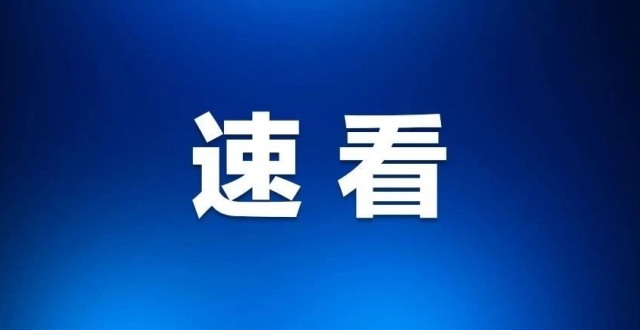 4月15日24时！停暖！_腾讯新闻