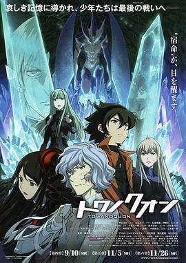 永遠之永恒第五章雙絕的來複封面圖