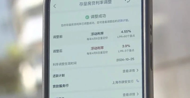 房贷利率再降！上海市民收到消息，有人每月能省3000多元，有人却懵了_腾讯新闻
