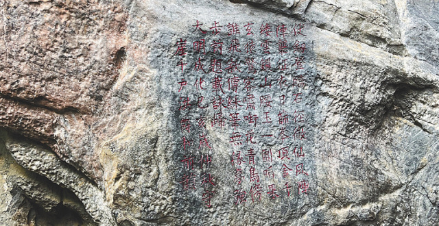 古代题壁诗 凿崖刻句抒胸臆_腾讯新闻