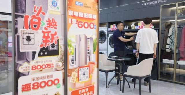 以旧换新政策落地，“由谁出钱”或影响政策效果_腾讯新闻