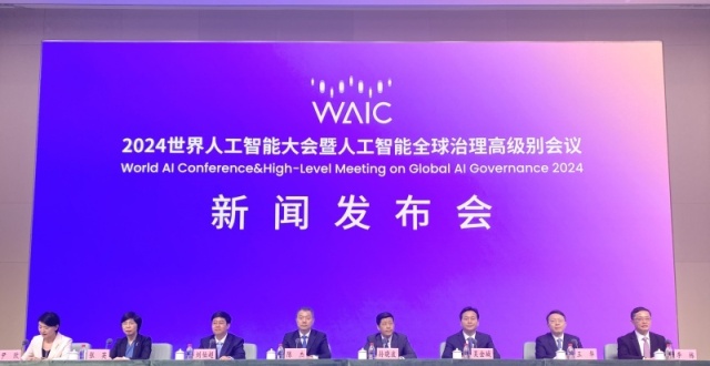 2024世界人工智能大会7月4日在沪开幕，共商前沿技术、产业动向、向善治理_腾讯新闻