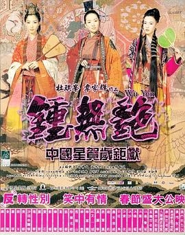 秦时明月5:君临天下