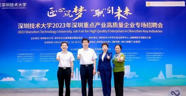 深圳企业放大招！“匠心筑梦·技大职引未来”专场招聘会成功举办_腾讯新闻