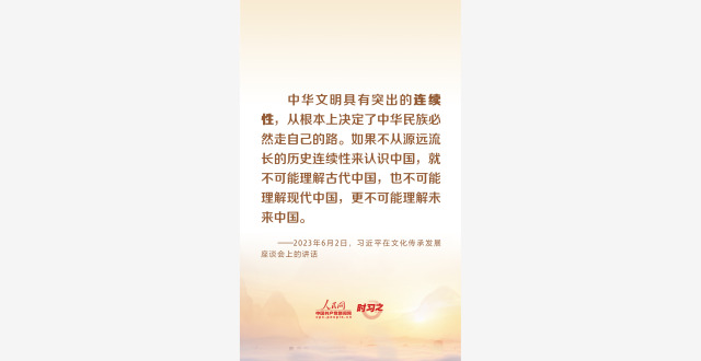 传承发展中华优秀传统文化 习近平阐释中华文明的突出特性_腾讯新闻