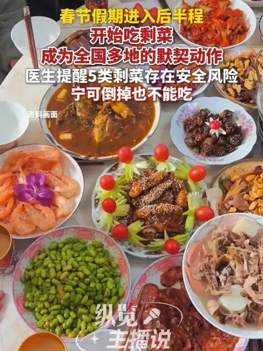 开始吃剩菜冲上热搜，医生提醒，这5种剩菜存在健康隐患_腾讯新闻