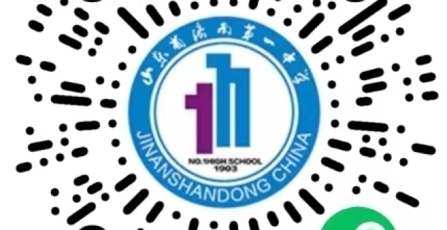 10月5日！济南一中邀请海内外校友共赴百廿之约_腾讯新闻