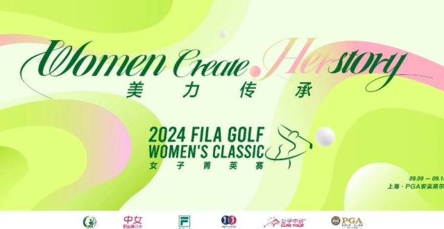 FILA GOLF女子菁英赛资格赛报名开启！ 12个正赛席位直通百万奖金大赛！_腾讯新闻